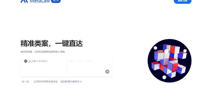 万能搜索引擎秘塔：探索知识的无限可能