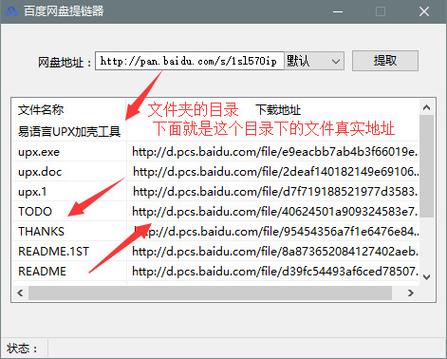 请输入提取码百度云：如何正确获取并使用百度云的提取码？