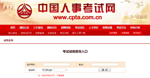中国人事考试信息网：全面解析考试报名、成绩查询与证书管理