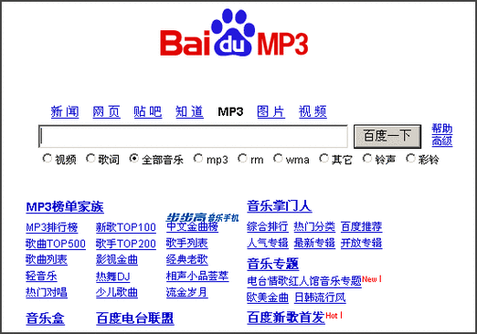 歌曲免费下载网站