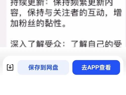 夸克网盘在线登录：详细步骤与指南