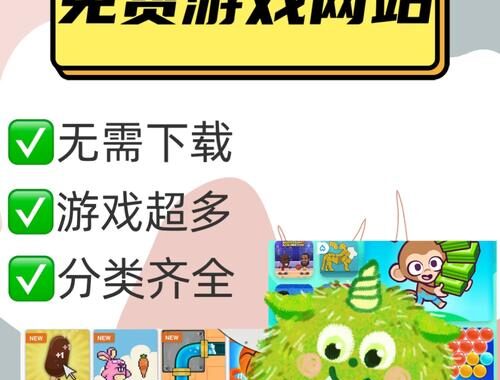 网上冲浪小游戏直接玩免费：畅享无限乐趣的休闲时光
