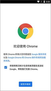 谷歌浏览器正式版官方：全面升级，极致浏览体验