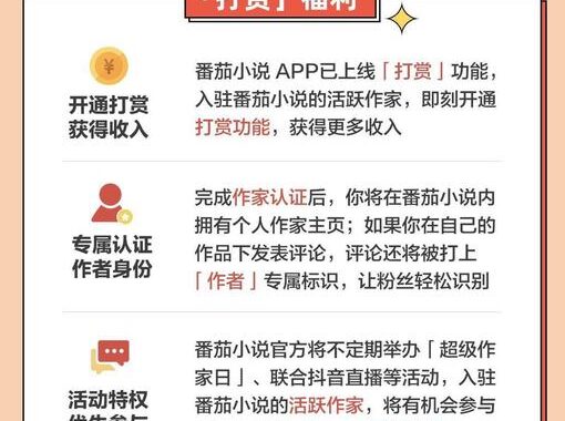 番茄小说电脑版：畅享海量阅读体验的全新方式