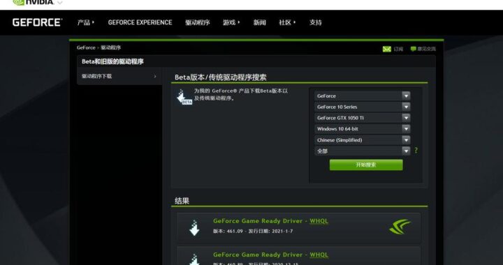 英伟达官方官网：深入探索GPU技术的创新殿堂