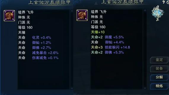 诛仙世界装备：深度解析与获取攻略