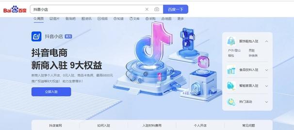 抖音电脑网页登录入口：详细步骤指南