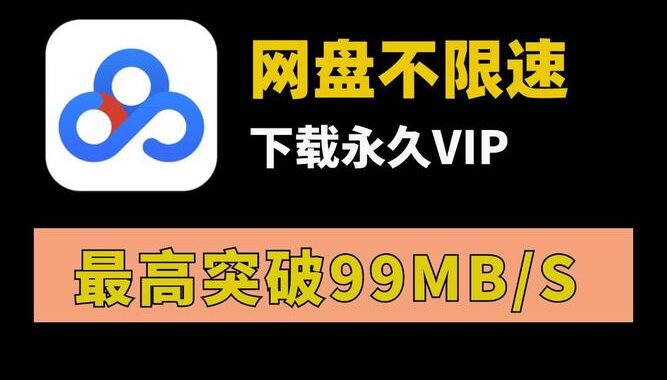 百度网盘电脑版官方下载：详细步骤与功能介绍
