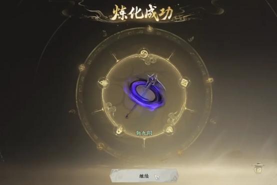 诛仙世界法宝制作：如何打造顶级法宝？