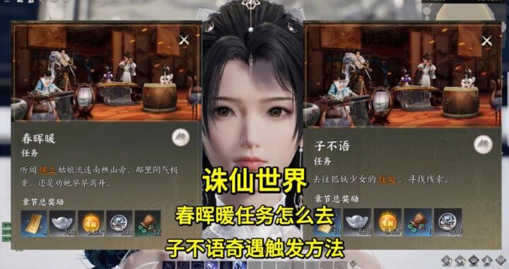 诛仙世界每日任务：全面指南与高效完成策略