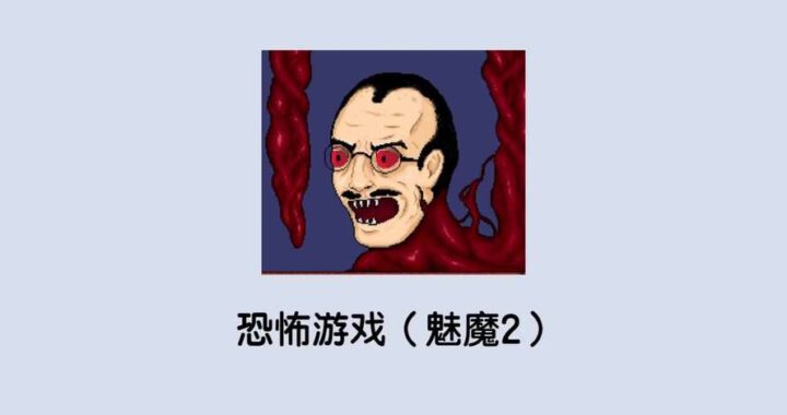 不可思议的国家魅魔游戏下载：探索奇幻世界的冒险之旅