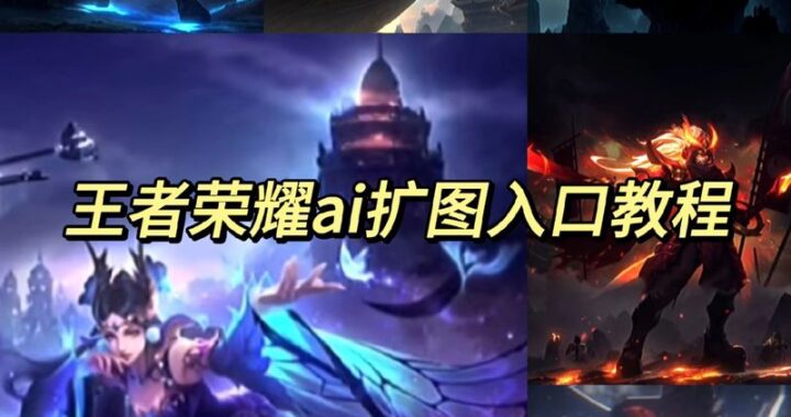 王者荣耀官方入口：详细登录与游戏指南