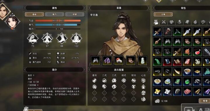 逸剑风云决立绘mod：打造个性化武侠世界的艺术之旅