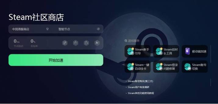 Steam怎么让好友看不到我在玩什么：隐私设置全攻略