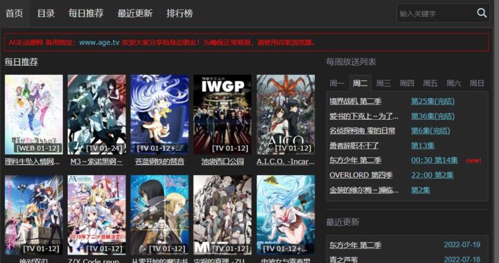 age动漫网：打造动漫爱好者的梦幻天堂