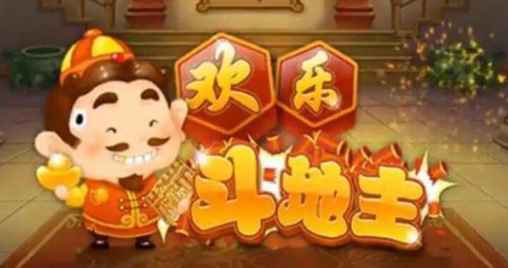斗地主游戏网页版：全面指南与精彩玩法