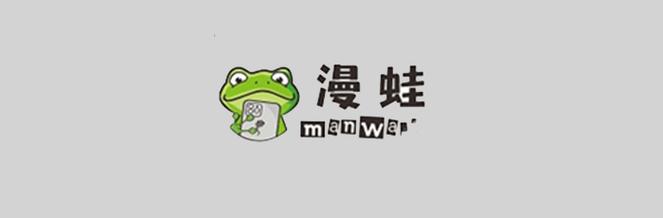 漫蛙官方网站：一站式漫画阅读平台深度解析