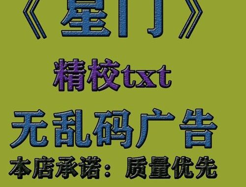 txt小说网：探索免费文学世界的无限可能