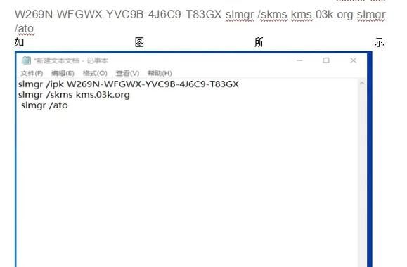 Windows密钥：获取、激活与管理全攻略