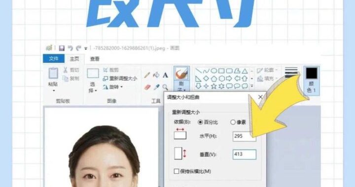 如何改变图片大小：详细步骤与技巧