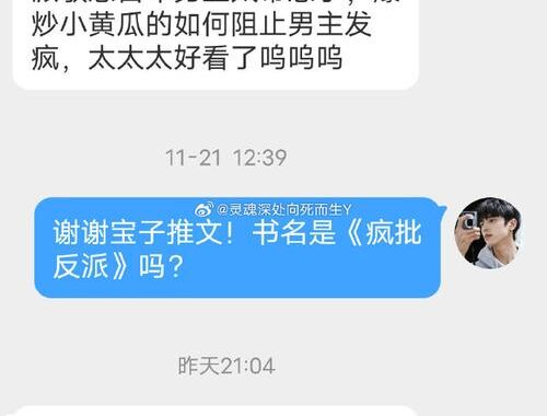 如何阻止男主发疯：情感管理与心理调适的全面指南