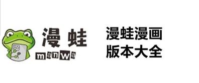 漫蛙Manwa防走失站官方网站是什么？如何找到并使用它？