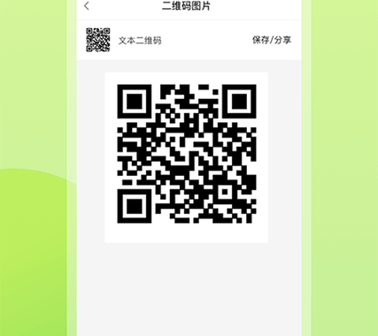 免费二维码生成：详细步骤与实用技巧