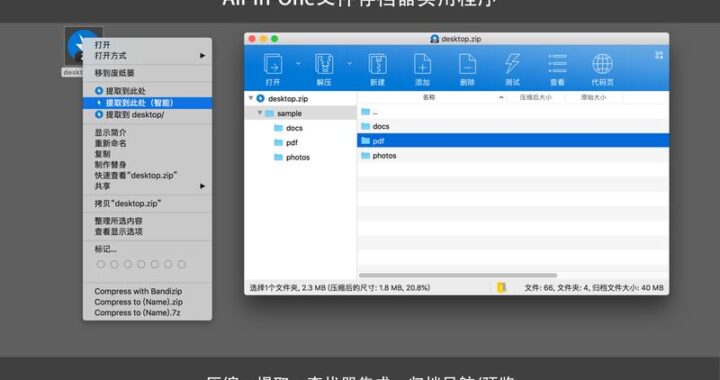 Bandzip官方：全能压缩解压缩软件详解