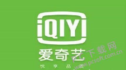 爱奇艺下载电脑版下载：如何快速安装并享受高清影视？