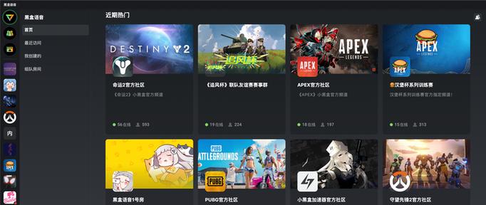 黑盒语音下载：全面指南与详细步骤