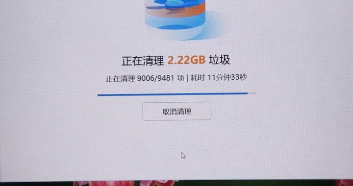 在线电脑清理垃圾：全面指南与实用步骤