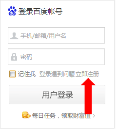 百度文库在线登入怎么操作？详细步骤指南