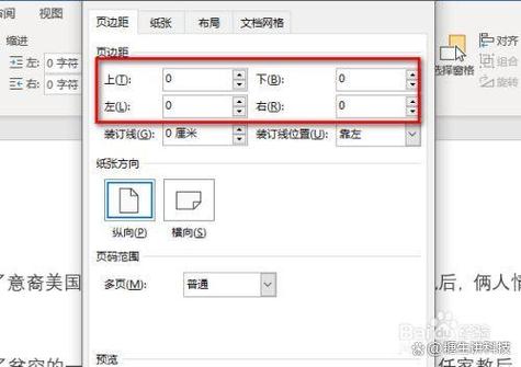 电脑建立Word文档：从零开始的详细指南