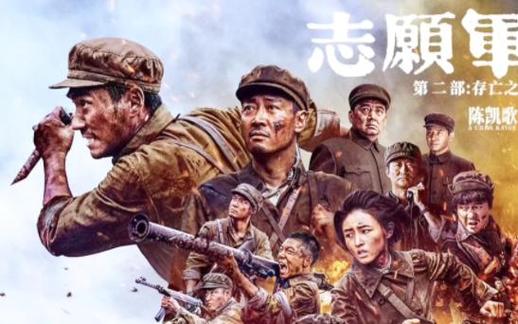 志愿军存亡之战电影：全景再现抗美援朝的英勇与牺牲