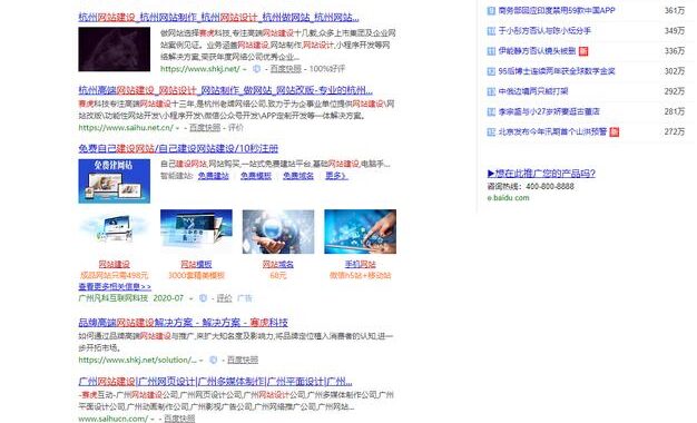 百度网页版主页：探索信息海洋的起点