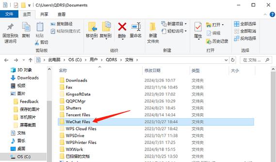 电脑微信默认存储路径是什么？如何查找和修改？