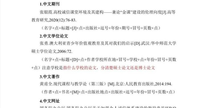 网站引用格式：详细指南与实用步骤