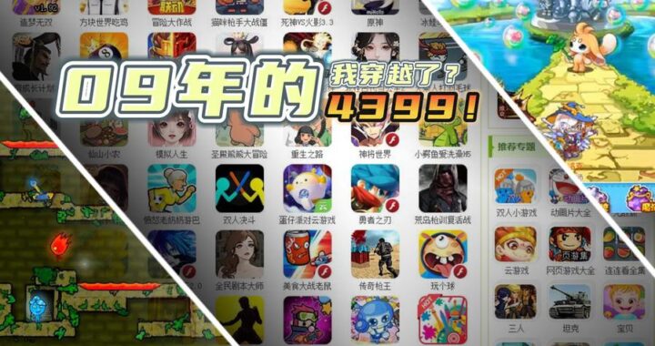 4399小游戏大全小游戏免费无需登录，如何畅享无忧游戏时光？