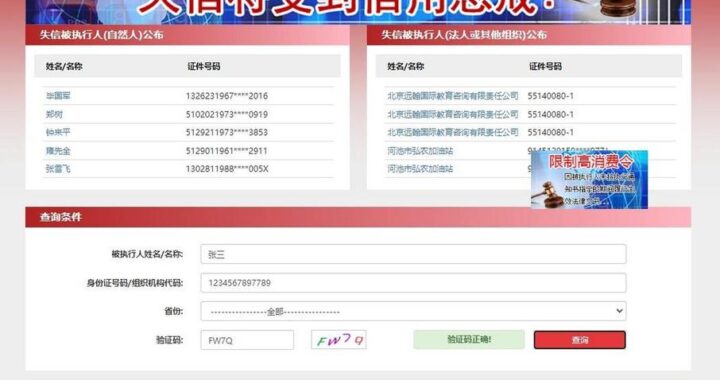 限制高消费查询：全面指南与实操步骤