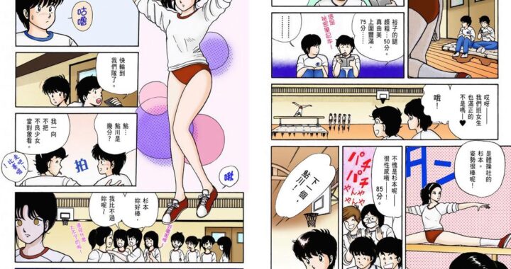 全彩日本少女漫画大全：热门作品、作者及阅读指南
