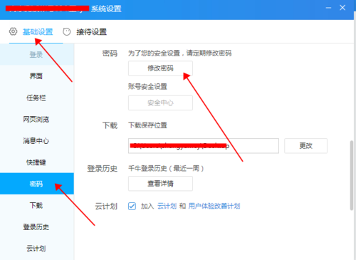 网页版千牛工作台如何登入？详细步骤与注意事项