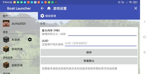 minebbs论坛是什么？如何高效利用minebbs论坛提升知识交流与互动？