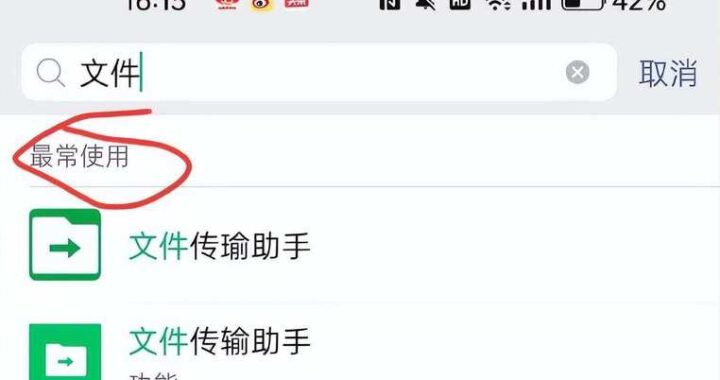 微信文件路径：全面解析与管理指南