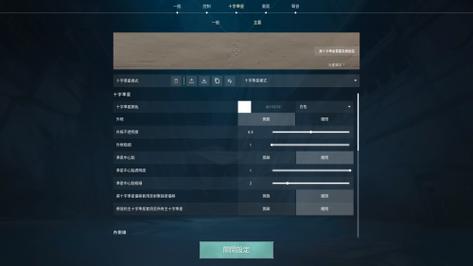 准星代码无畏契约网站：如何获取并使用最佳准星代码？