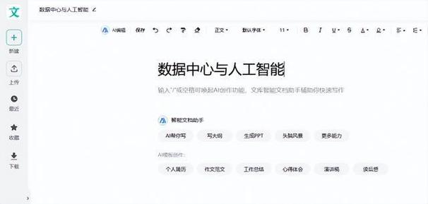 百度文库爱助手是什么？如何使用它提升学习与研究效率？