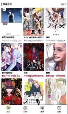 漫蛙最火最狂漫画网：探索漫画世界的无限激情