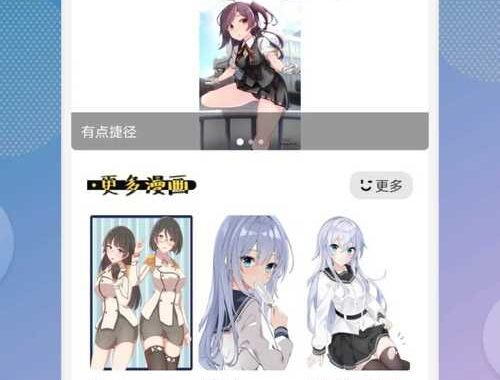 jmcomic2免费版：畅享漫画世界的无限可能