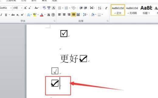 如何在Word中创建带勾的框？详细步骤与技巧