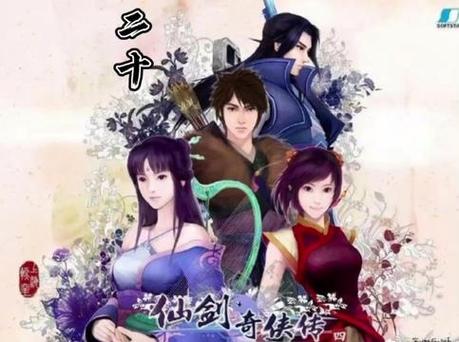 仙剑奇侠传漫画3d免费在线观看：哪里可以找到？如何享受高清体验？