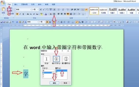 word里面方框里面打√的多种方法详解